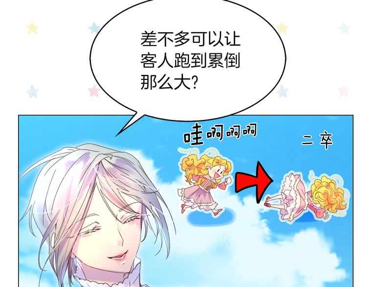 不要小看女配角漫画作者漫画,第81话 他为什么靠过来啊！！1图