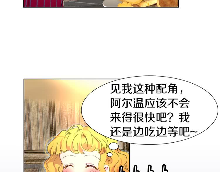 不要小看女配角漫画作者漫画,第24话 最好的礼遇2图