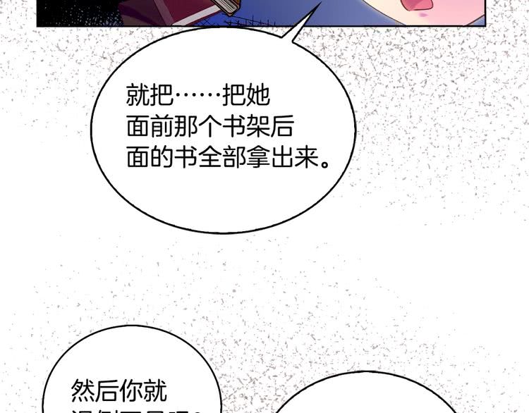 不要小看女配角高清大图漫画,第86话 魔塔派人了？！2图