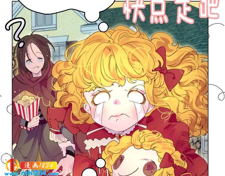 不要小看女配角漫画作者漫画,第107话 洛蒂好紧张！1图