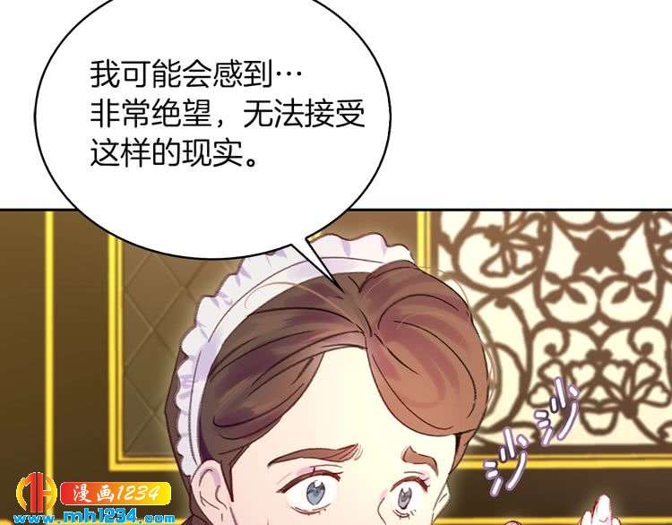 不要小看女配角漫画作者漫画,第112话 奸计！2图