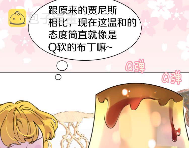 不要小看女配角漫画作者漫画,第28话 消失的死亡flag！1图