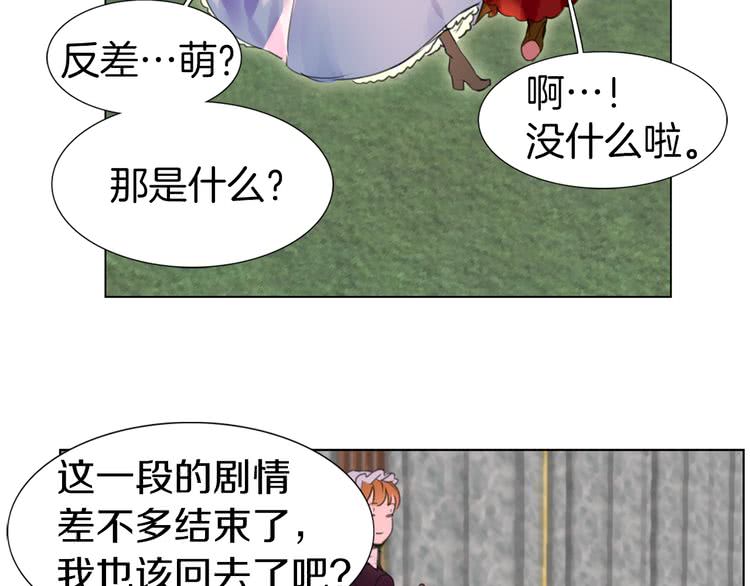 不要小看女配角漫画作者漫画,第15话 邪恶的小九九2图