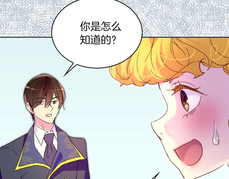 不要小看女配角漫画作者漫画,第84话 以爱之名的纠缠1图