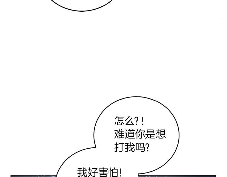 不要小看女配角漫画作者漫画,完结篇 环游世界1图