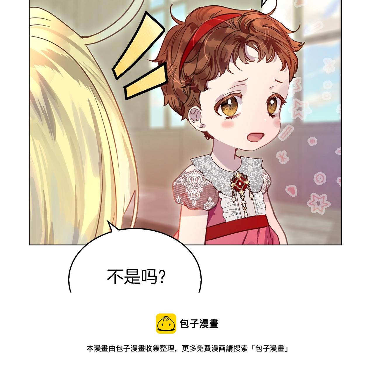 不要小看女配角漫画作者漫画,番外29 几年后的故事21图