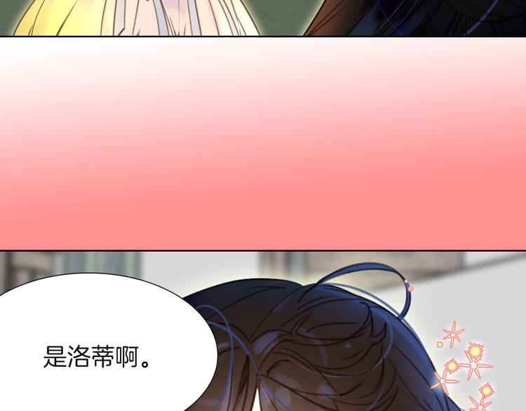 不要小看女配角漫画作者漫画,第37话 阿尔温主动跟我说话2图