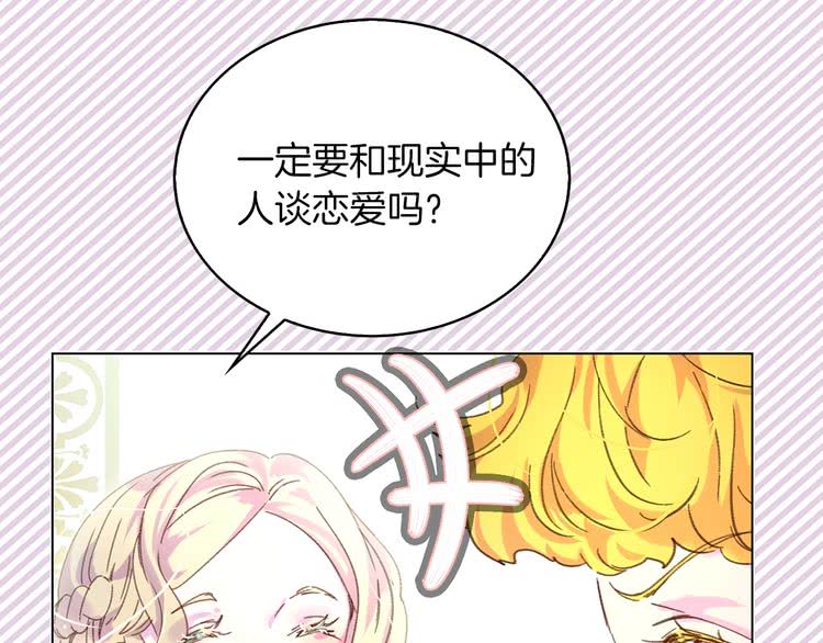 不要小看女配角漫画作者漫画,第72话 经典桥段仓皇落幕？！1图