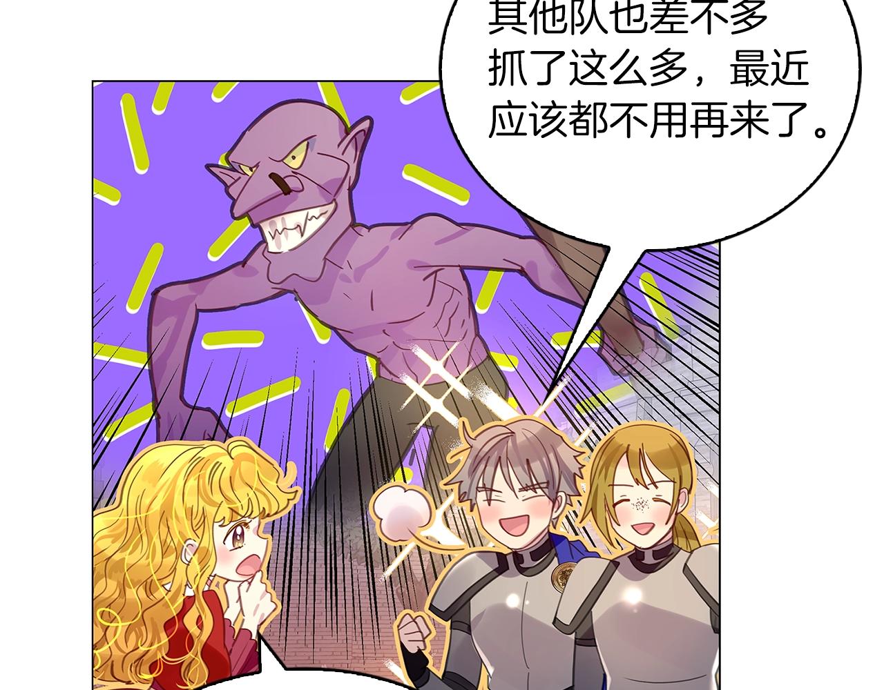 不要小看女配角漫画作者漫画,番外11 贾尼斯的老套路52图