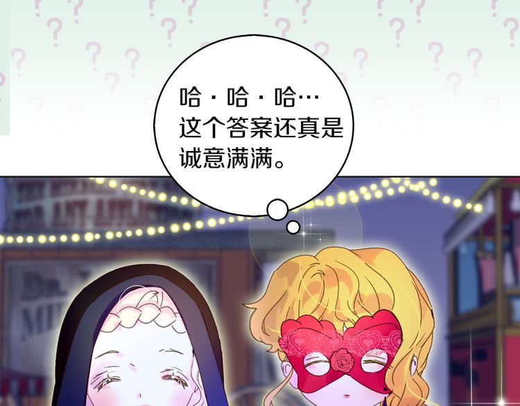 不要小看女配角图片漫画,第59话 投怀送抱1图