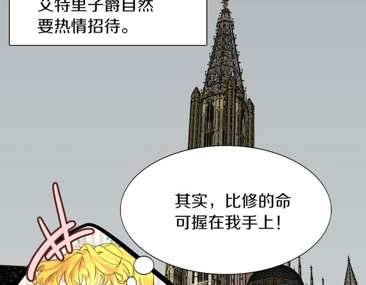 不要小看女配角漫画作者漫画,第34话 女仆也爱看魔法！1图