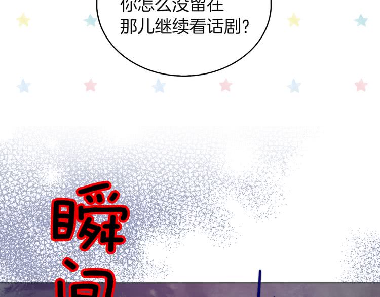 不要小看女配角漫画作者漫画,第57话 我要跟着客人你啊~2图