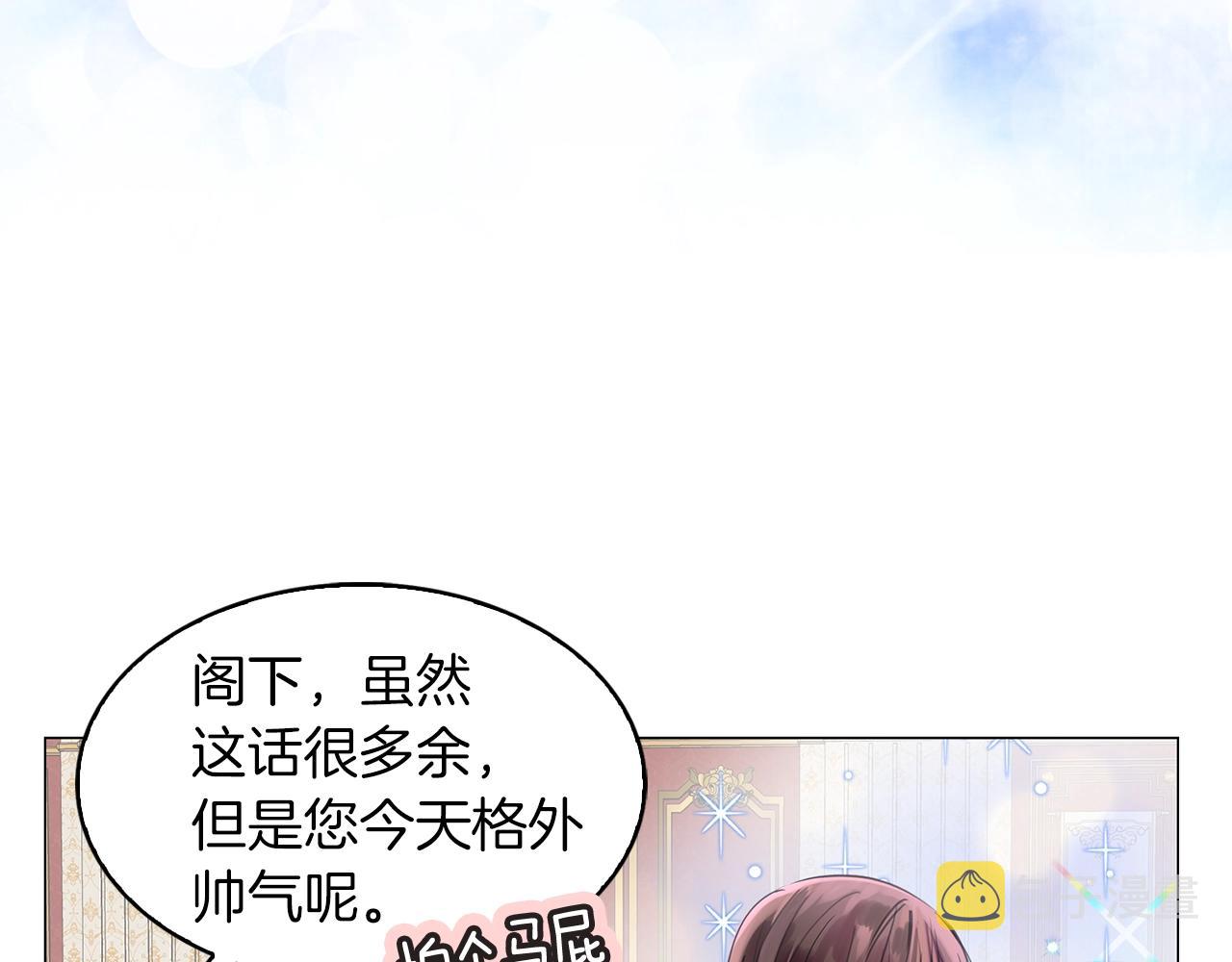 不要小看女配角漫画作者漫画,番外14 贾尼斯的老套路81图
