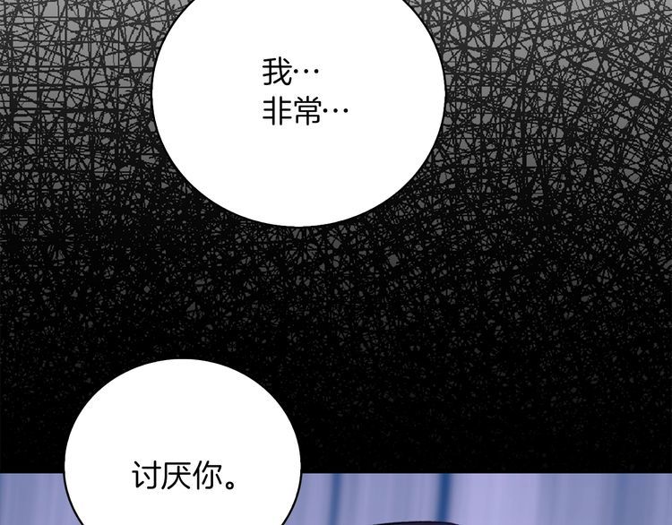 不要小看女配角漫画作者漫画,第131话 我讨厌你2图