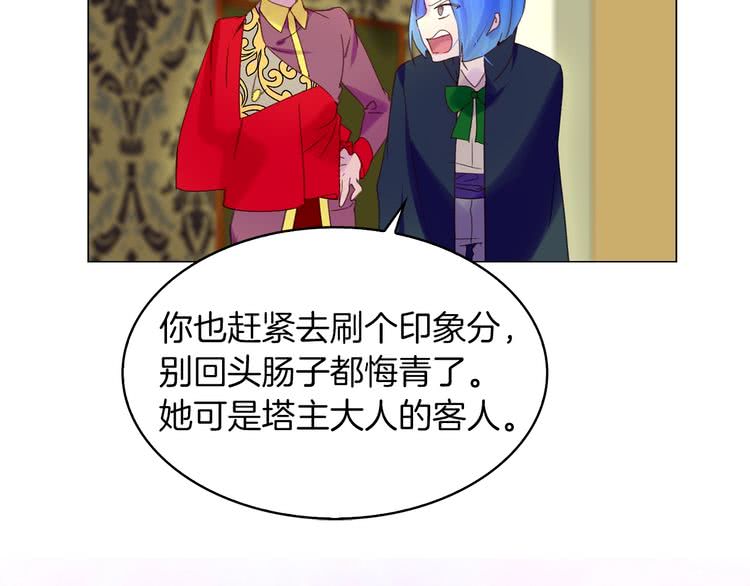 不要小看女配角漫画作者漫画,第91话 还挺可爱的2图