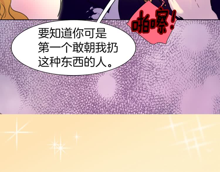 不要小看女配角漫画作者漫画,第24话 最好的礼遇2图