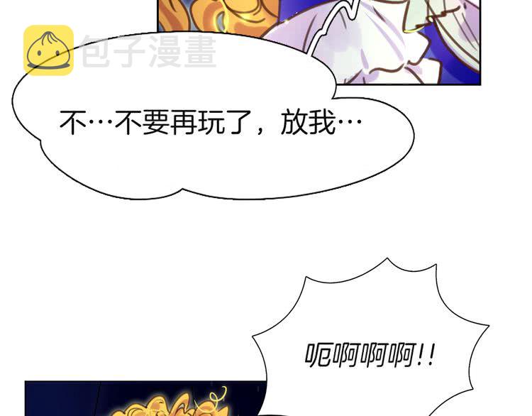 不要小看女配角漫画作者漫画,第44话 你还没资格命令我2图