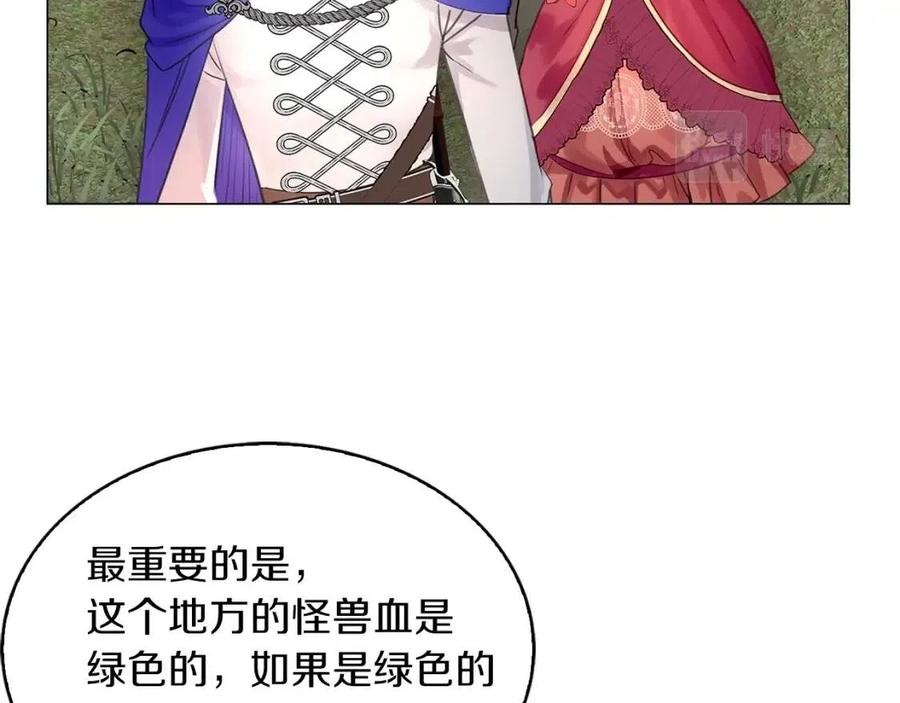 不要小看女配角完结篇漫画,番外9 贾尼斯的老套路32图