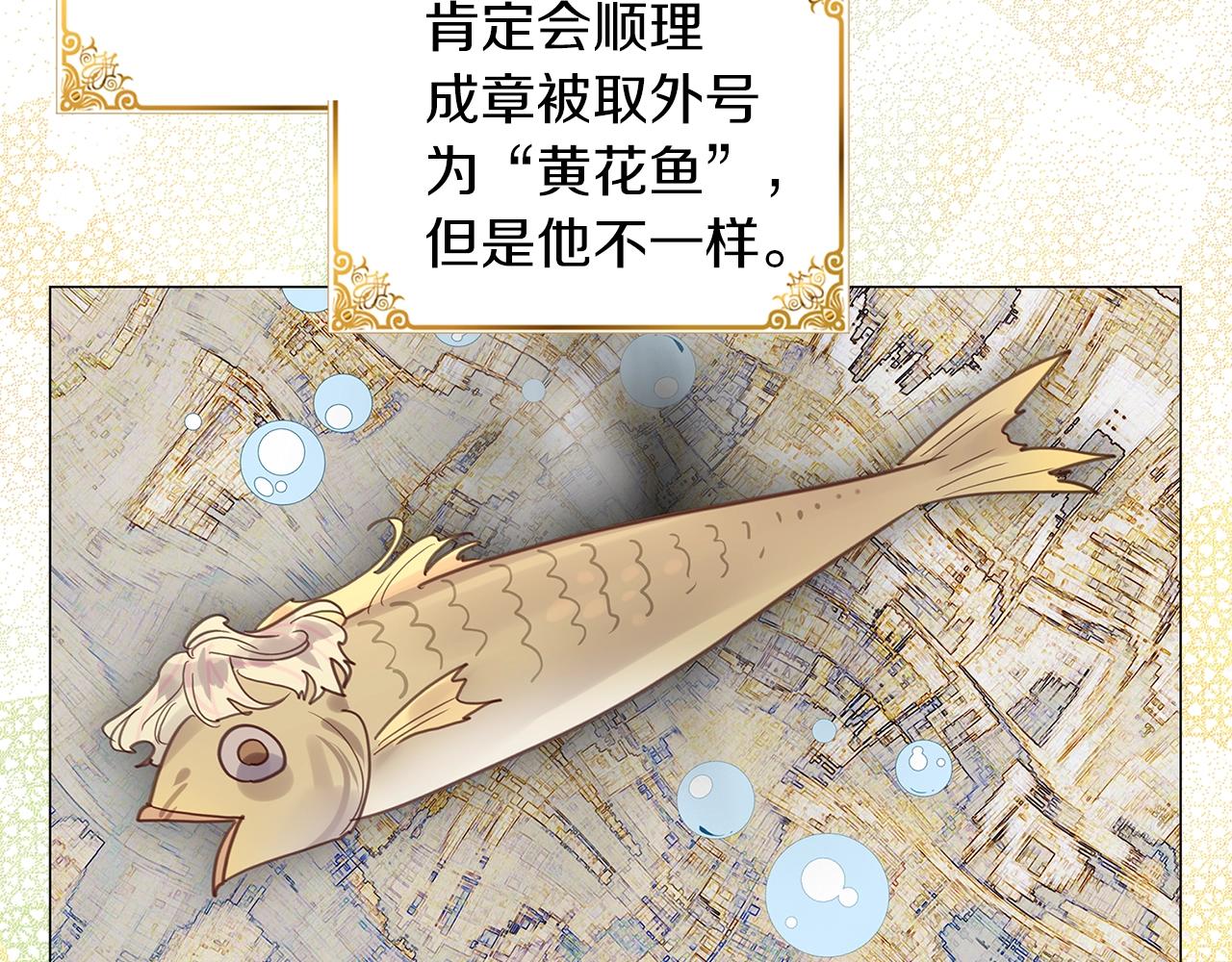 不要小看女配角漫画作者漫画,番外32 网络小说之花22图