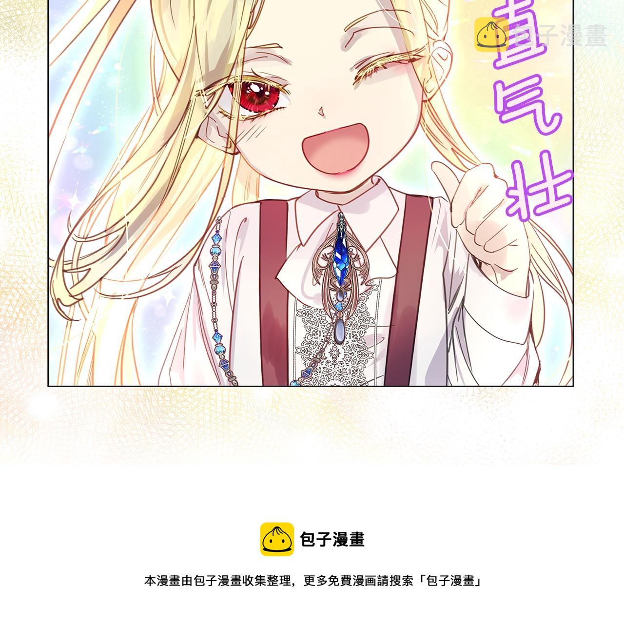 不要小看女配角漫画作者漫画,番外29 几年后的故事21图