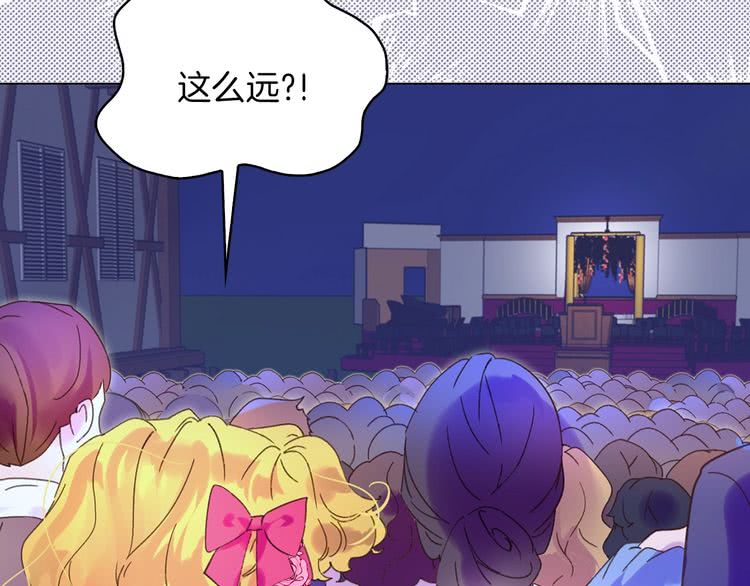 不要小看女配角漫画作者漫画,第69话 等等，阿尔温！1图