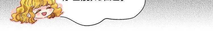 不要小看女配角漫画作者漫画,番外6 洛蒂日记21图