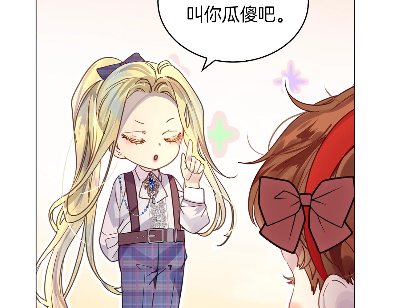 不要小看女配角漫画作者漫画,番外29 几年后的故事22图