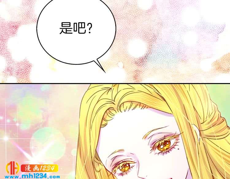 不要小看女配角漫画作者漫画,第112话 奸计！2图
