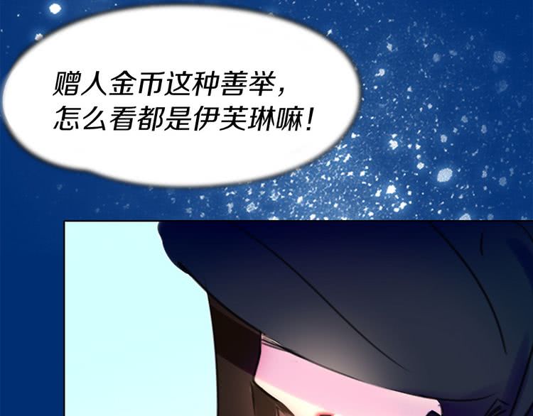 不要小看女配角漫画完整版129话漫画,第11话 强行碰瓷的惊喜1图