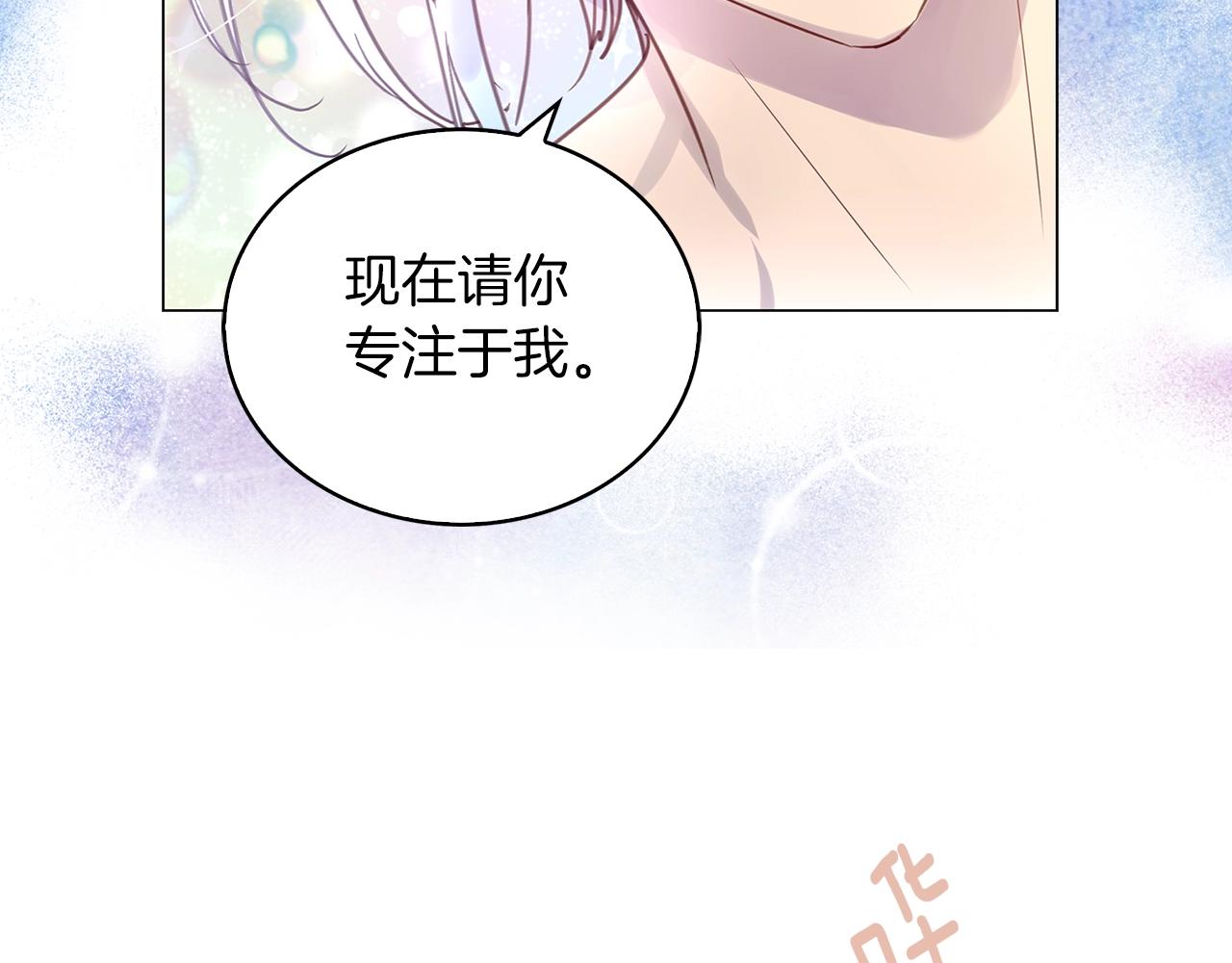 不要小看女配角漫画作者漫画,番外30 几年后的故事32图