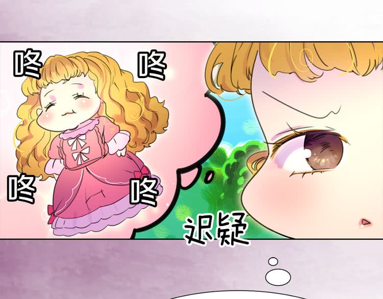 不要小看女配角漫画作者漫画,第17话 女主，怎么了？1图
