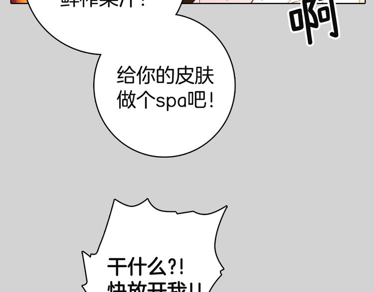 不要小看女配角漫画全集下拉式漫画,第2话 异世界的生存之道！2图