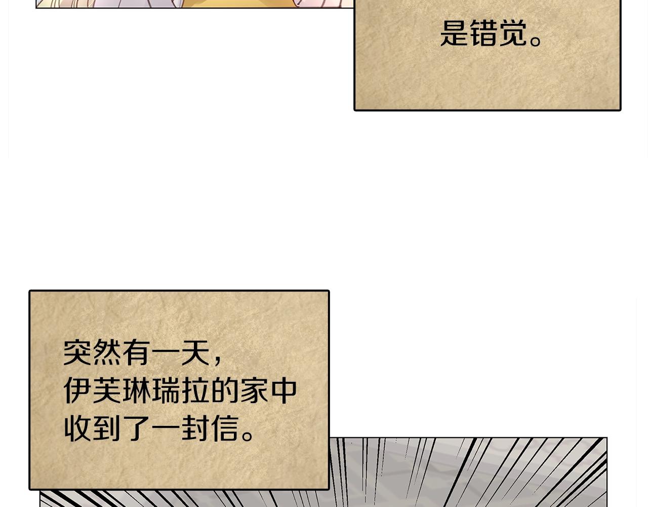 不要小看女配角漫画作者漫画,番外20 女配预言12图