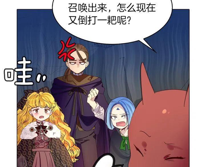 不要小看女配角漫画作者漫画,番外3 魔物1图