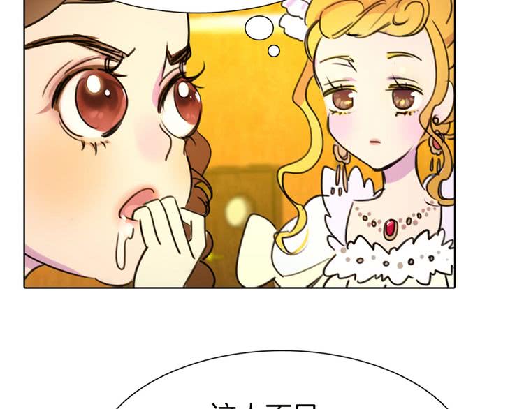 不要小看女配角漫画作者漫画,第5话 皇太子殿下的绝世之姿2图