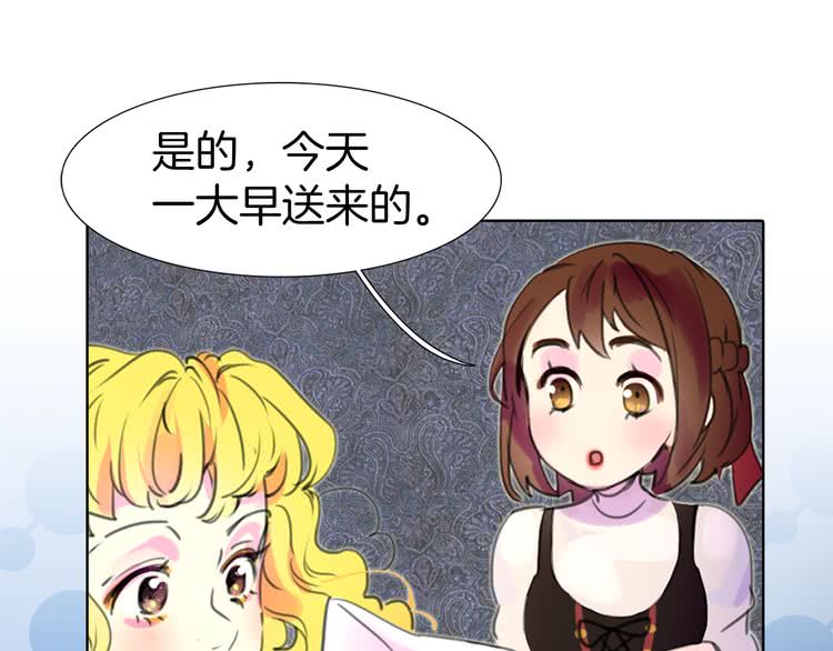 不要小看女配角漫画作者漫画,第19话 男主的战书？1图