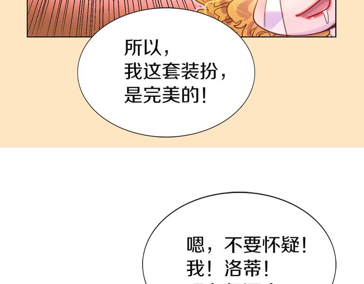 不要小看女配角漫画作者漫画,第41话 魔塔塔主的笑声2图