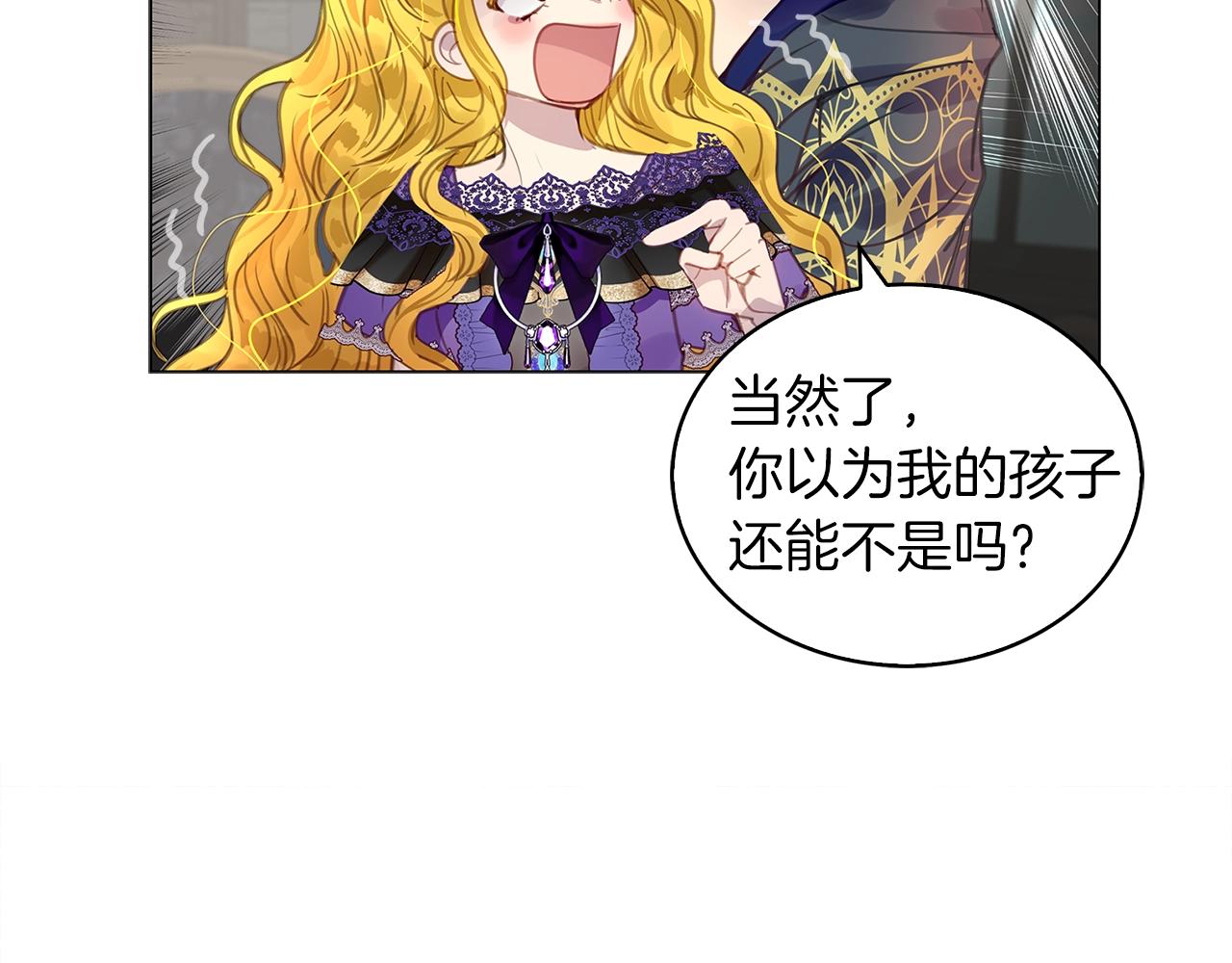 不要小看女配角漫画作者漫画,番外30 几年后的故事31图