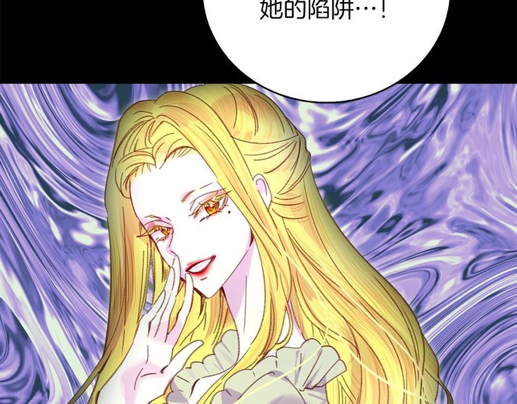 不要小看女配角漫画作者漫画,第115话 靠太近2图