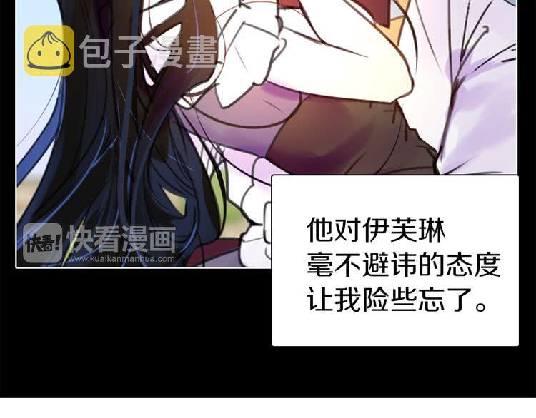 不要小看女配角漫画作者漫画,第28话 消失的死亡flag！2图