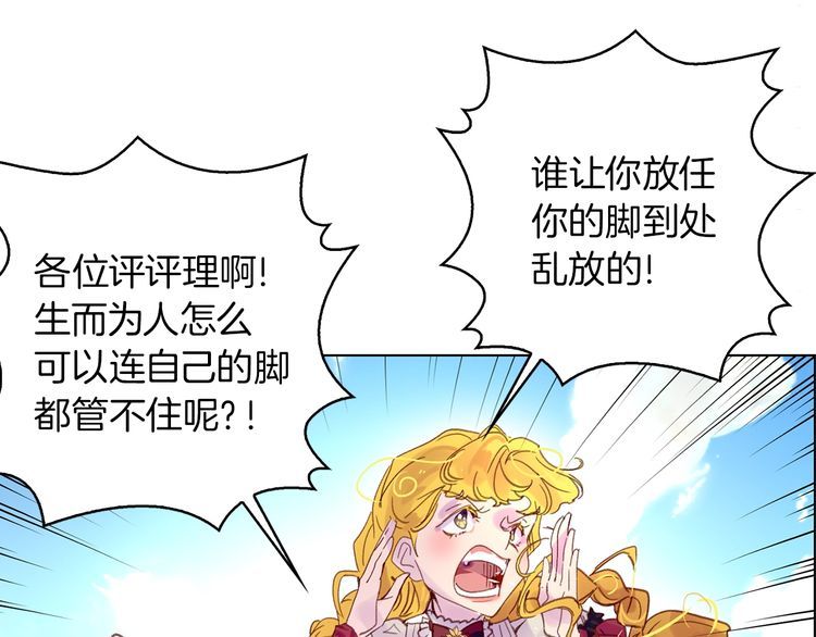 不要小看女配角漫画作者漫画,完结篇 环游世界1图