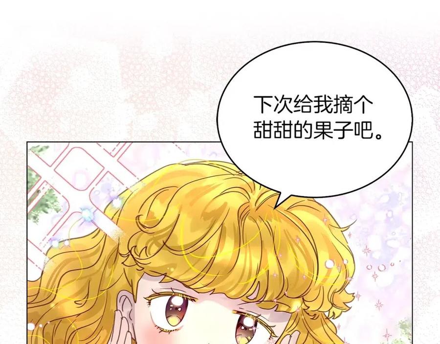 不要小看女配角漫画作者漫画,番外10 贾尼斯的老套路42图