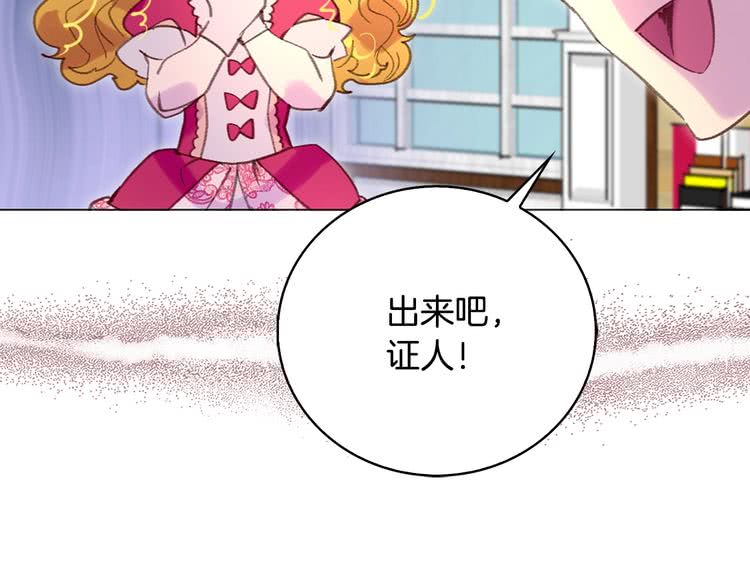 不要小看女配角头像漫画,第86话 魔塔派人了？！2图