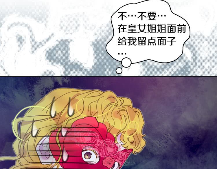 不要小看女配角图片漫画,第59话 投怀送抱1图