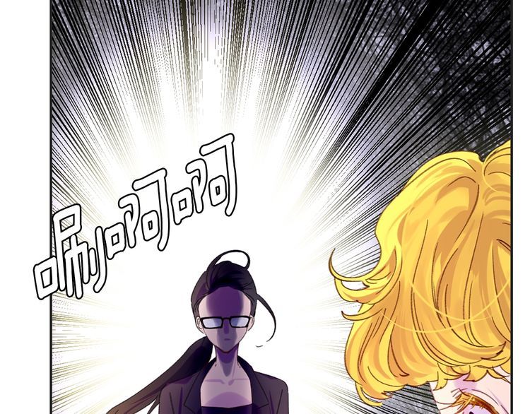 不要小看女配角漫画作者漫画,第114话 活在真实里1图