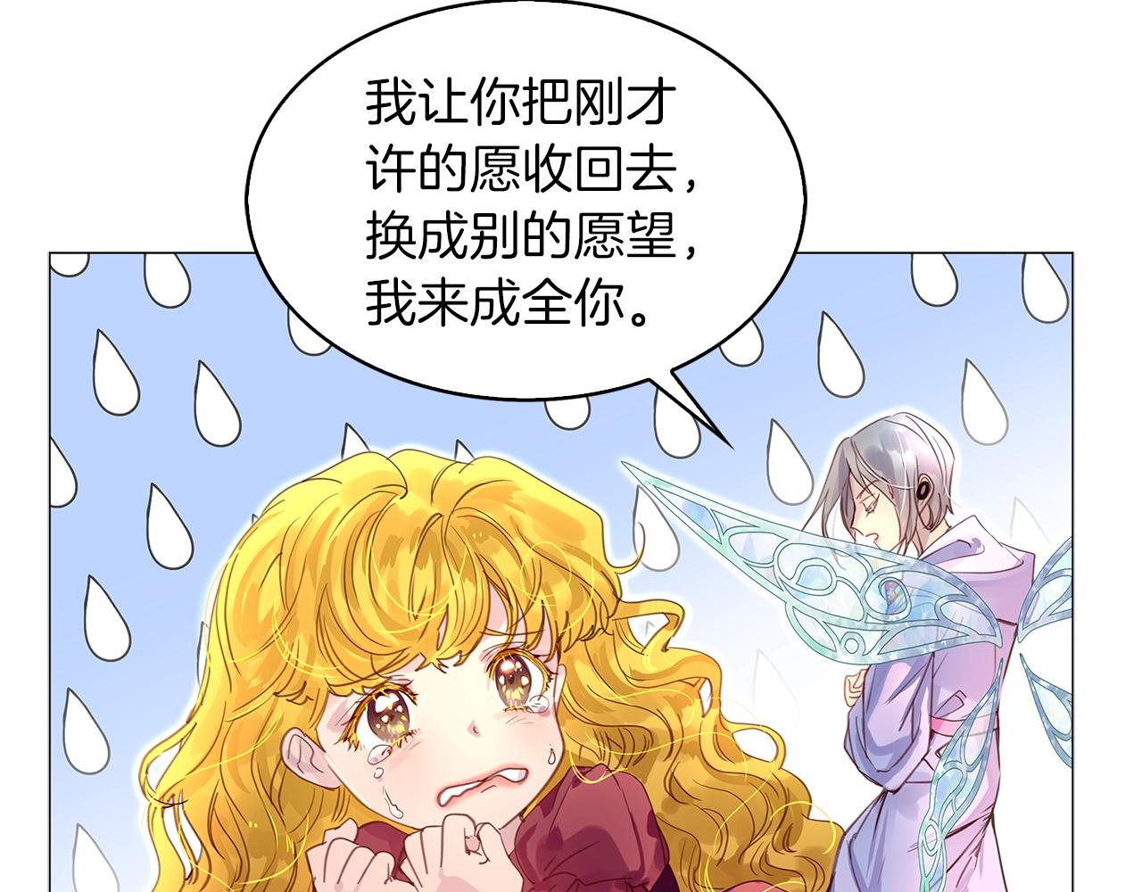 不要小看女配角漫画作者漫画,番外21 女配预言22图
