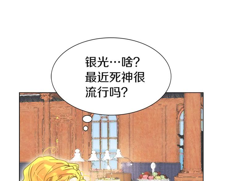 不要小看女配角漫画免费奇妙漫画88话在线看漫画,第42话 蛇蝎女配出场1图