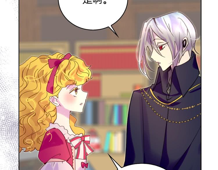 不要小看女配角漫画作者漫画,第87话 高光时刻1图