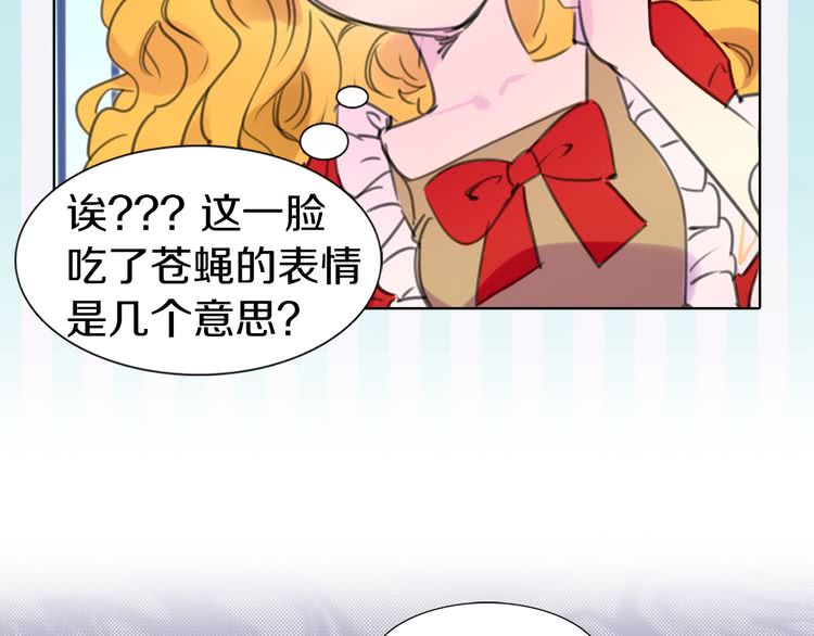 不要小看女配角漫画作者漫画,第14话 成功的，配角？2图