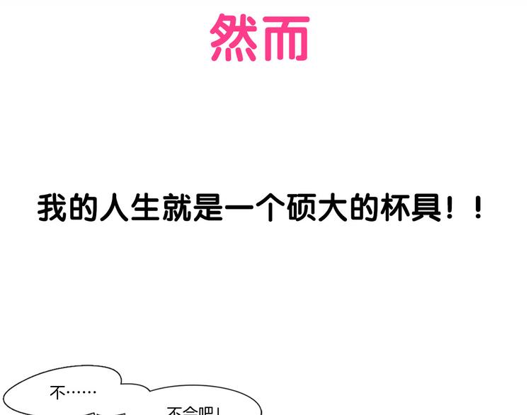 不要小看女配角漫画作者漫画,序章 华丽女配爆笑来袭2图